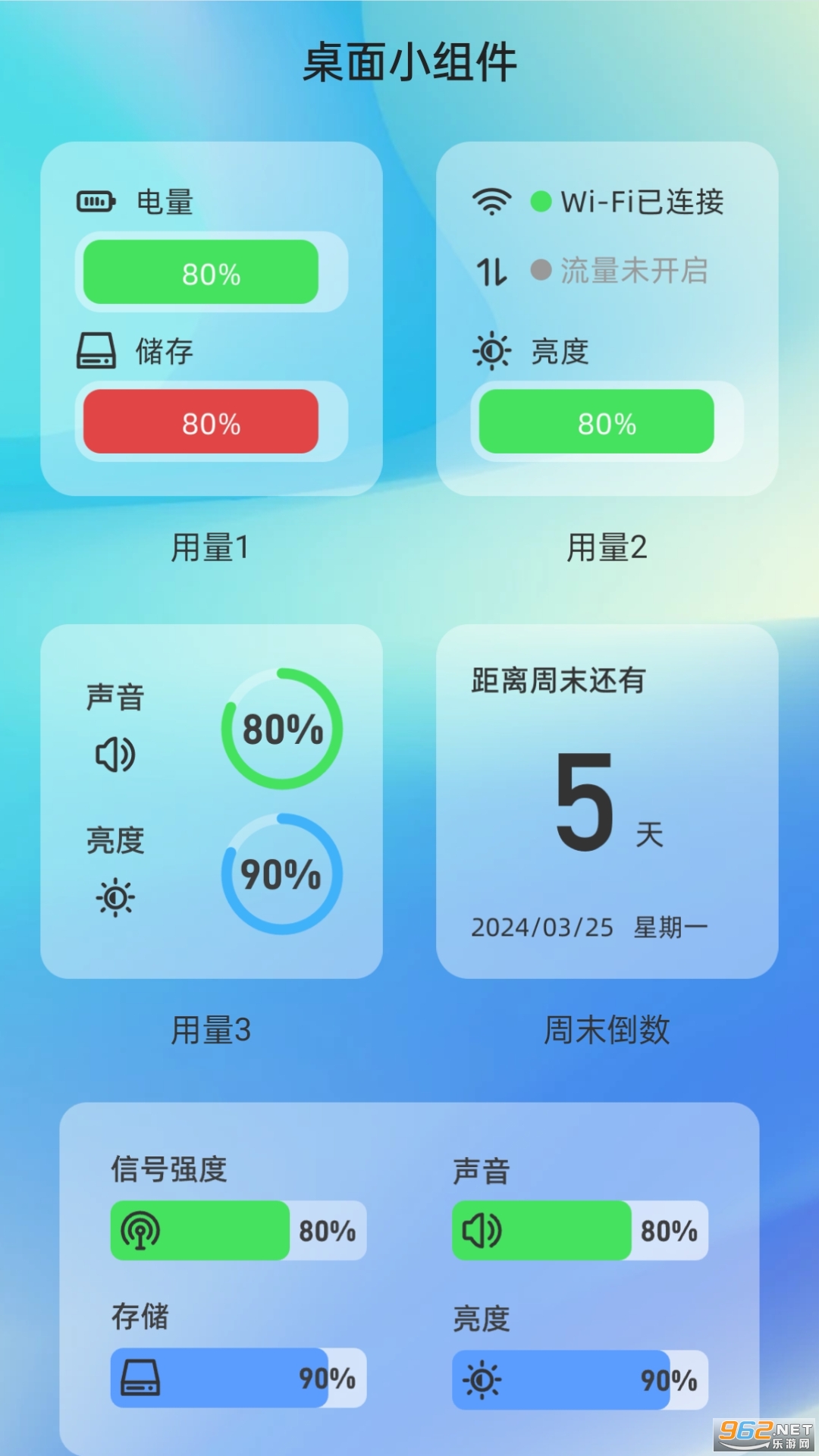 超省流量app截图3