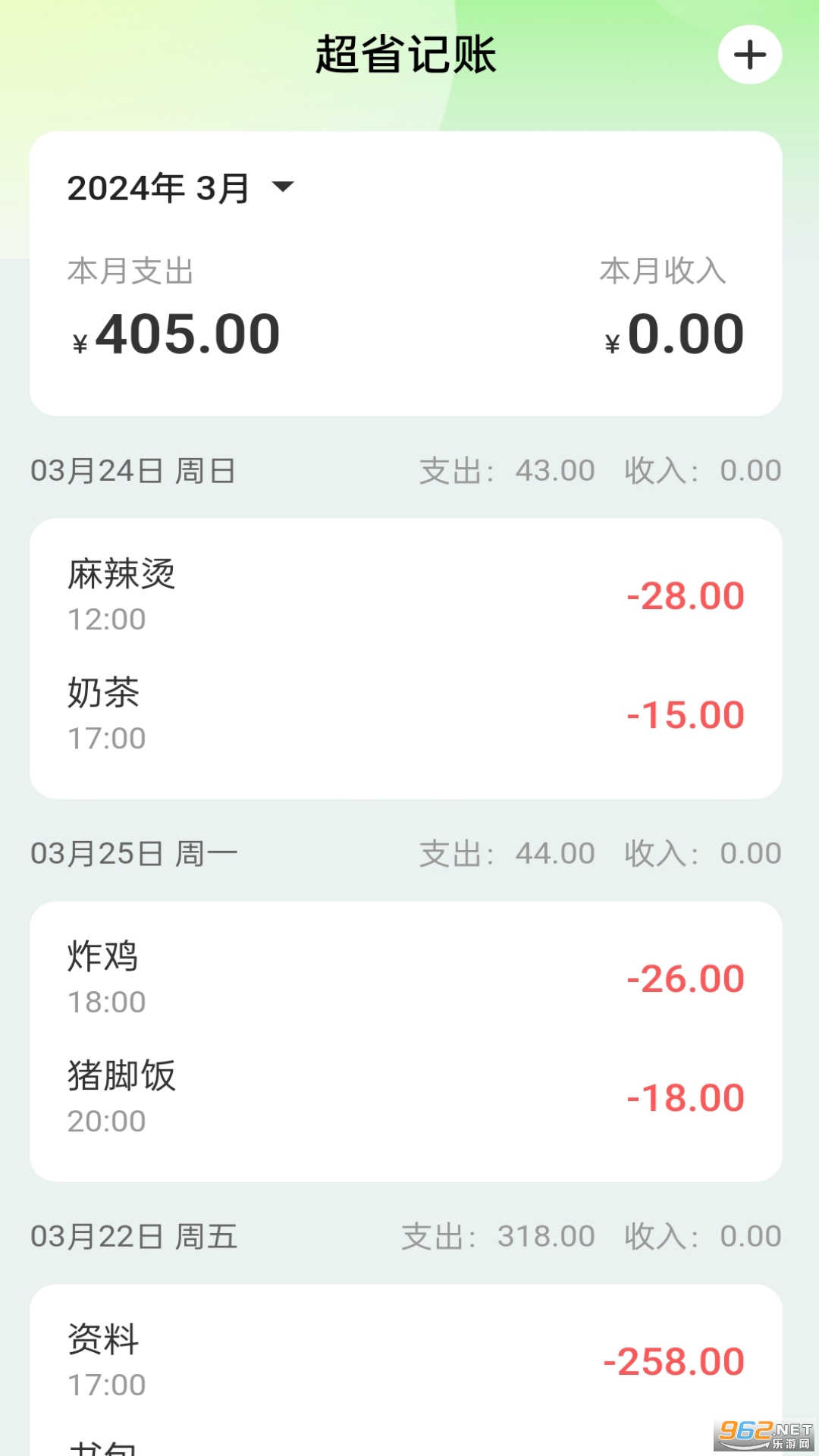 超省流量app截图1