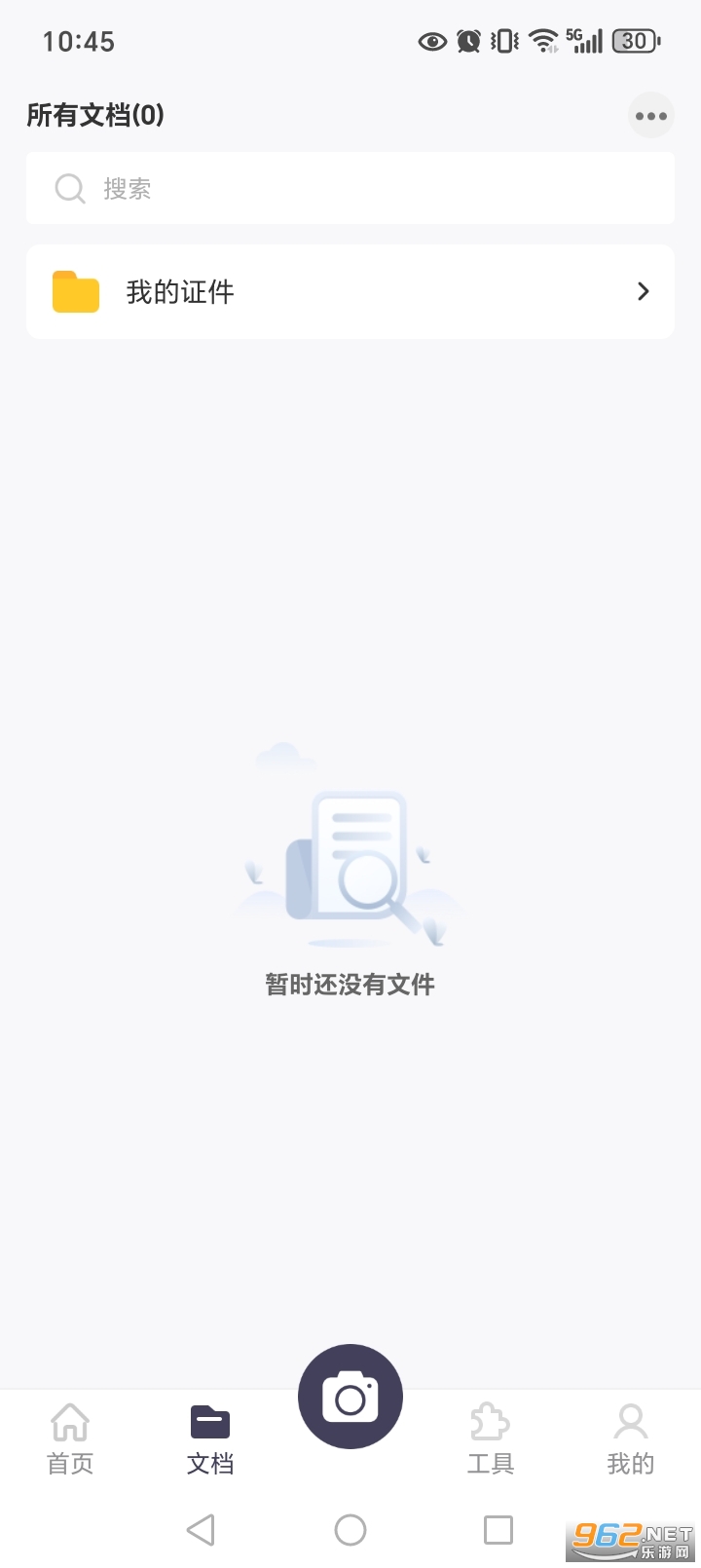 扫描Pro官方版截图1