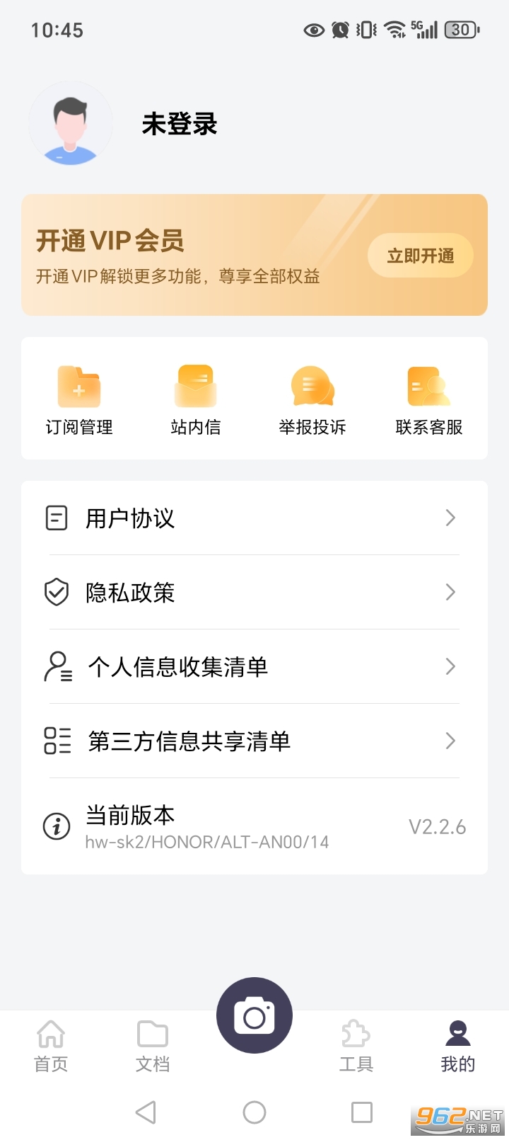 扫描Pro官方版截图3