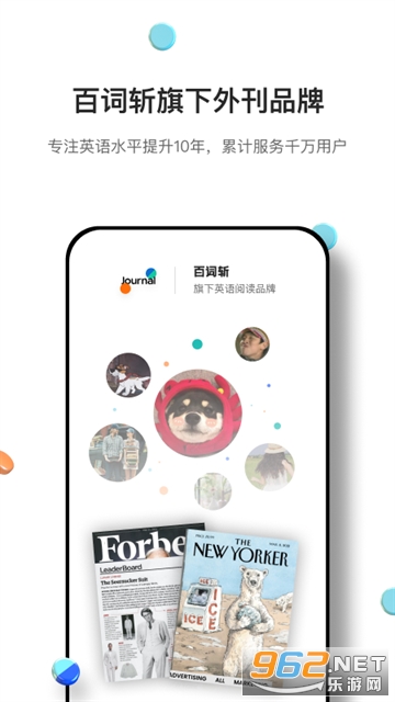 薄荷外刊app截图0