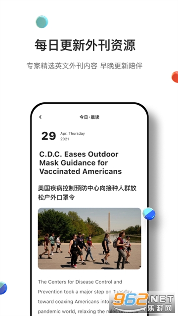 薄荷外刊app截图3