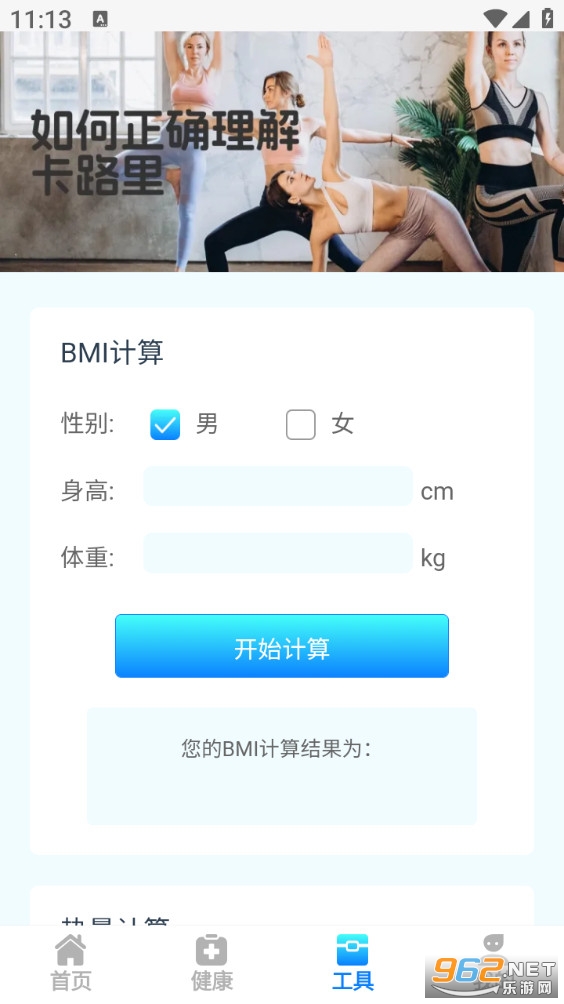 康健血糖宝最新版截图3