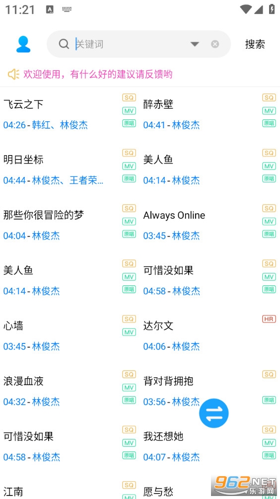 ��������ֻ���v4.1.4��ͼ2