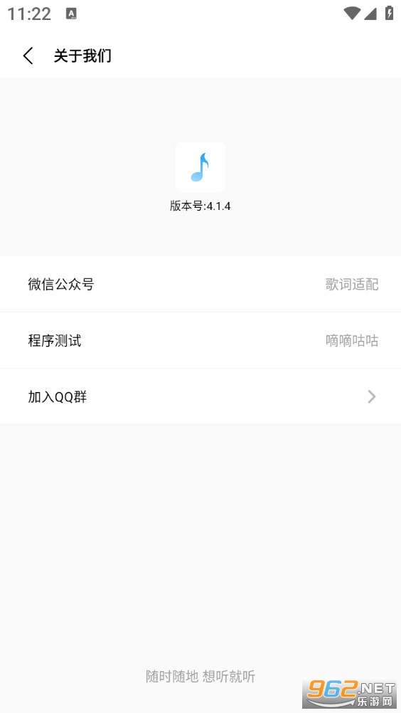 ��������ֻ���v4.1.4��ͼ1