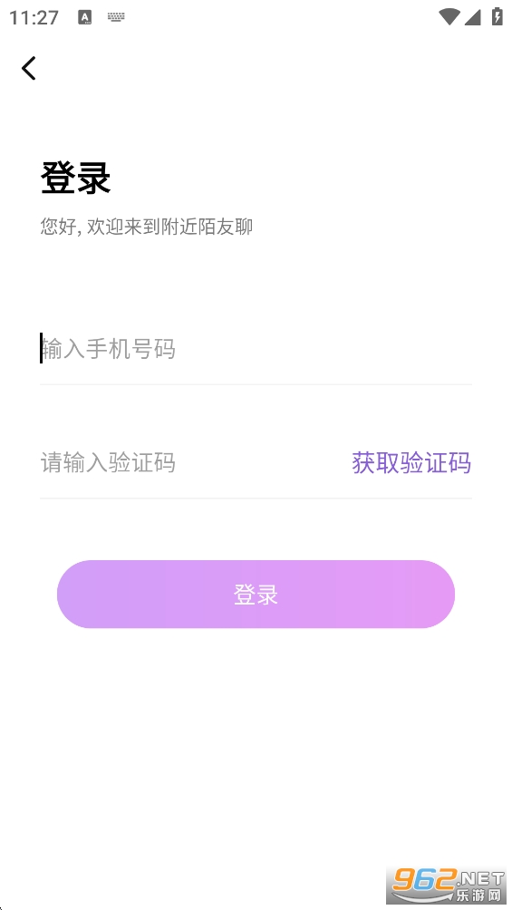 附近陌友聊app截图3