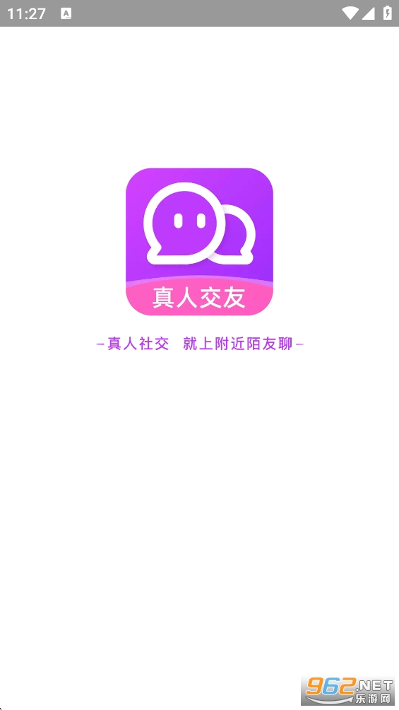 附近陌友聊app截图1