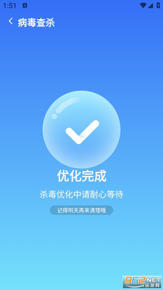 风速清理卫士app截图1