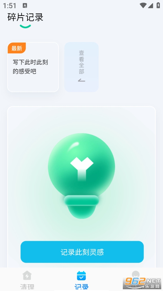风速清理卫士app截图3