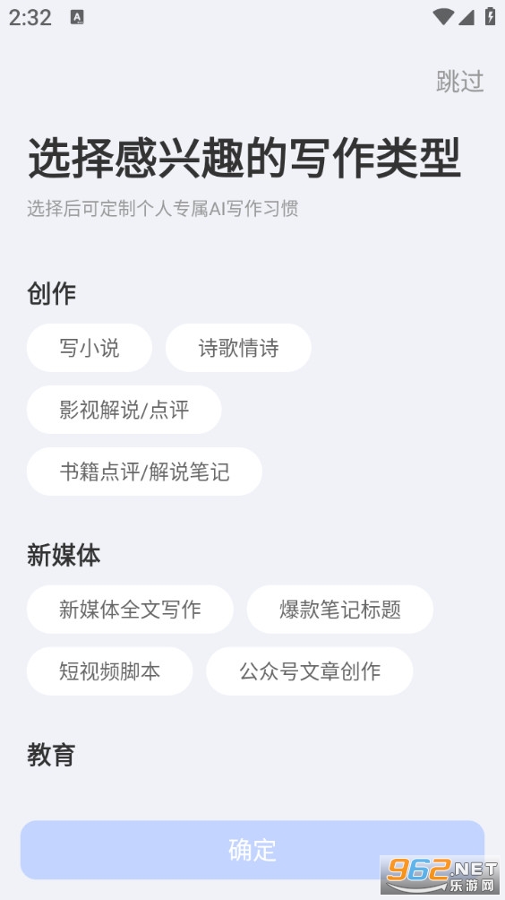 智能AI写作app截图0