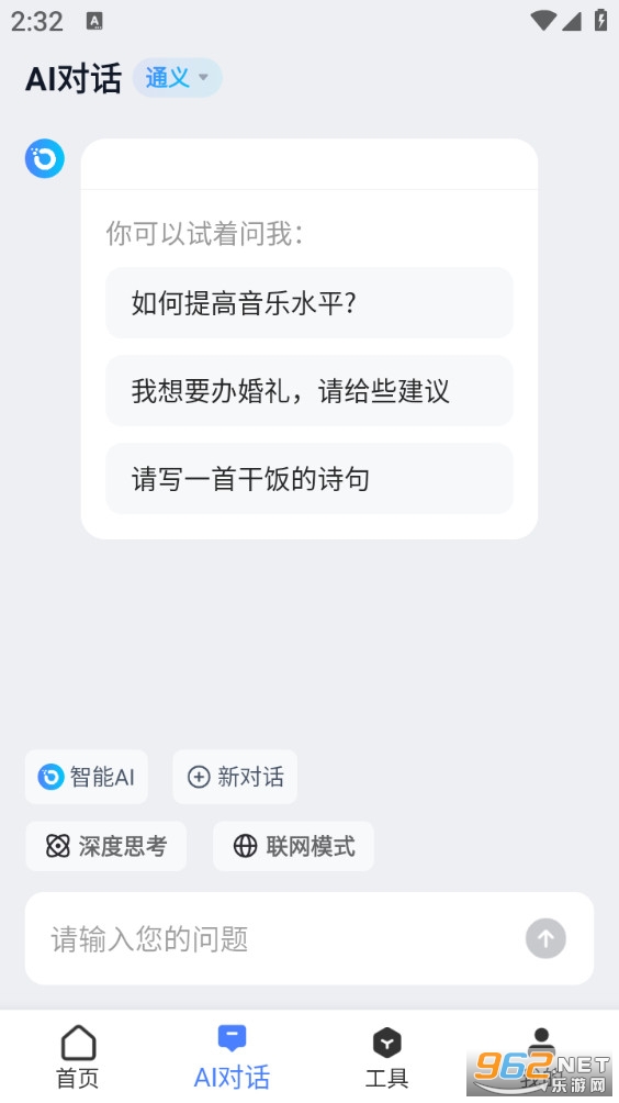 智能AI写作app截图2