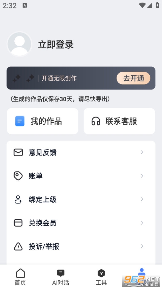 智能AI写作app截图4