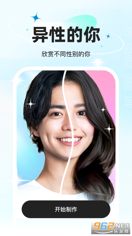 星语相机官方版截图2