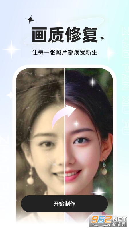 星语相机官方版截图3