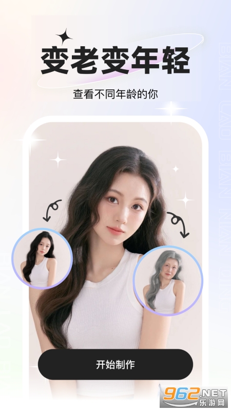 星语相机官方版截图1