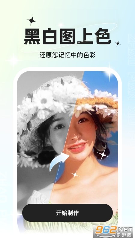 星语相机官方版截图0