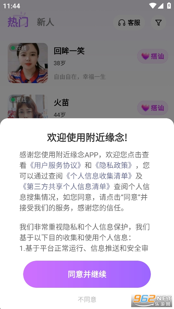 ����Ե��app��ͼ1