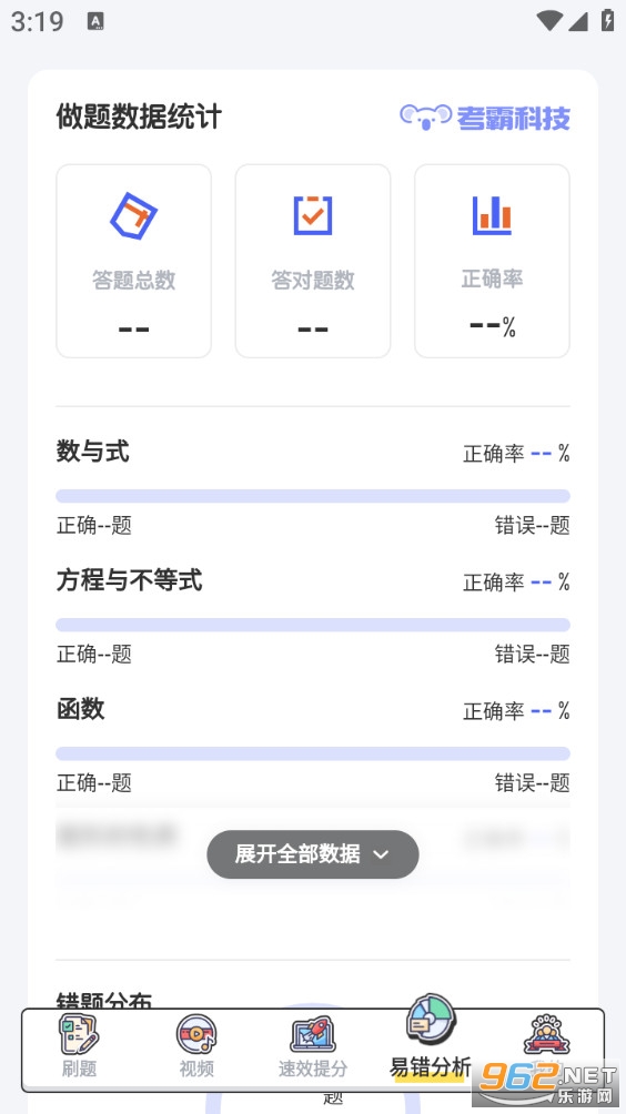 ������ѧapp��ͼ3