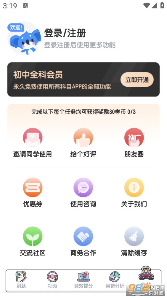 ������ѧapp��ͼ4