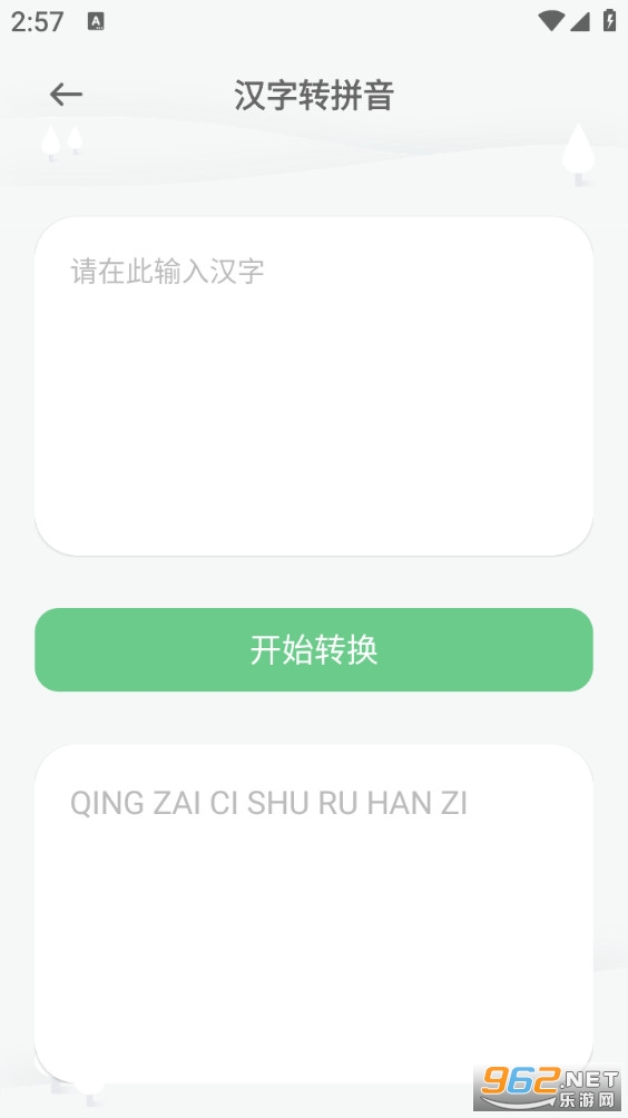 ����ѵ���ֻ���v1.12��ͼ3
