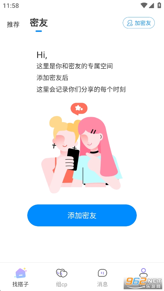 Cojoy�ٷ�appv2.9.600��ͼ1