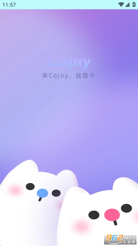 Cojoy�ٷ�appv2.9.600��ͼ0