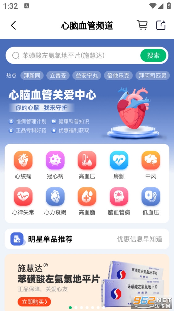 谷医堂商城app截图4