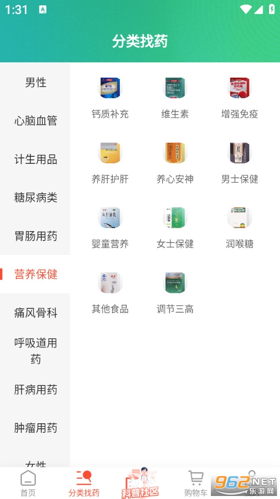 谷医堂商城app截图1