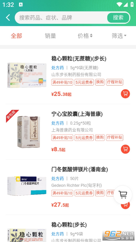 谷医堂商城app截图5
