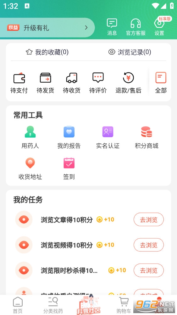 谷医堂商城app截图3