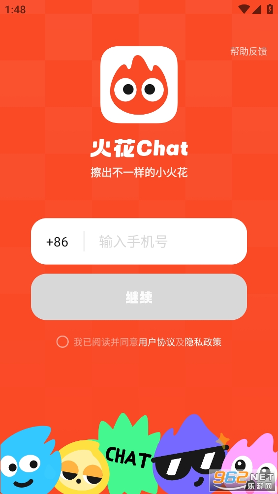 ��Chat�ٷ�����v3.6.9��ͼ2