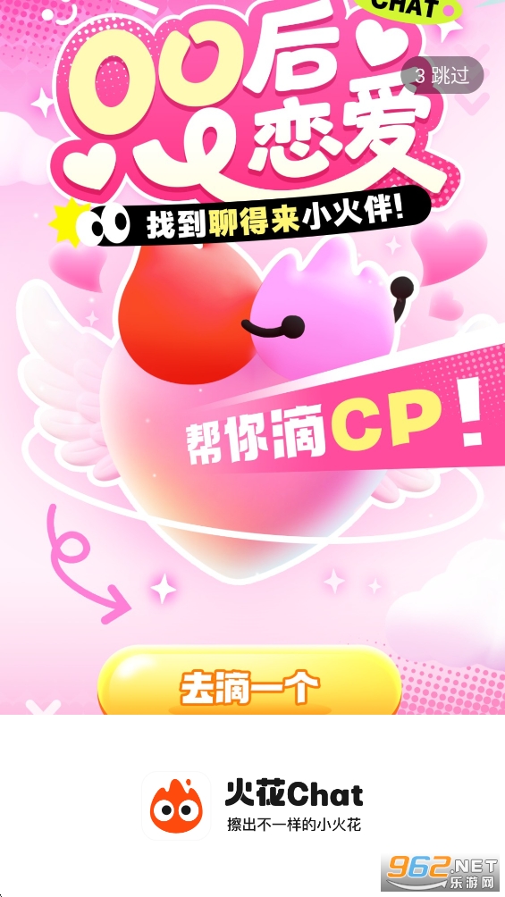 ��Chat�ٷ�����v3.6.9��ͼ0