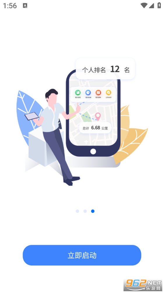 ���˶�app��ͼ3