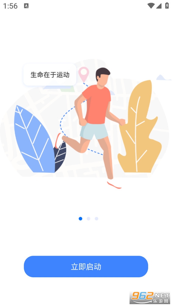 ���˶�app��ͼ1
