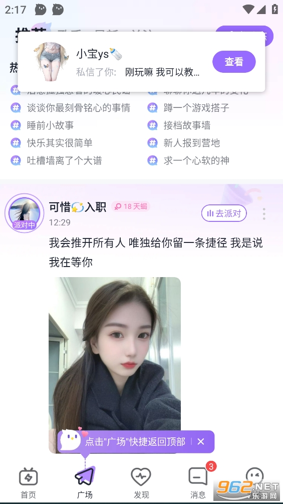 ��������appv4.9.9��ͼ2