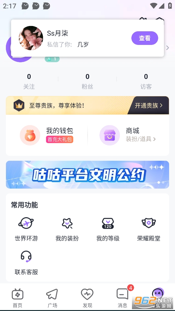 ��������appv4.9.9��ͼ4