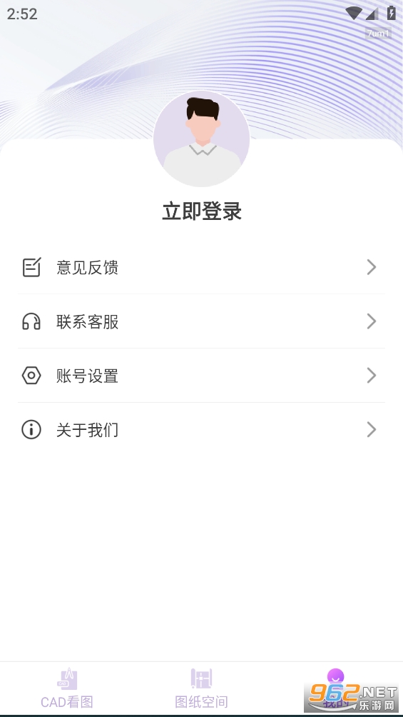 手机CAD看图王app截图3