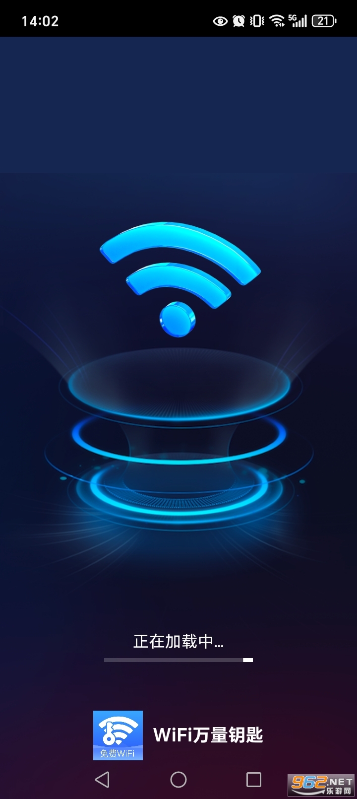 WiFi万量钥匙app截图0