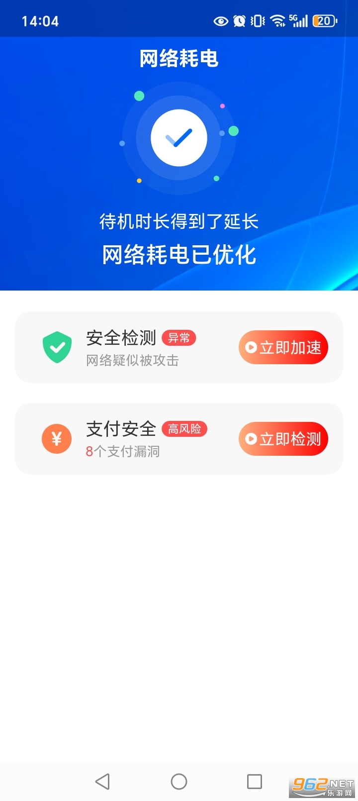 WiFi万量钥匙app截图6