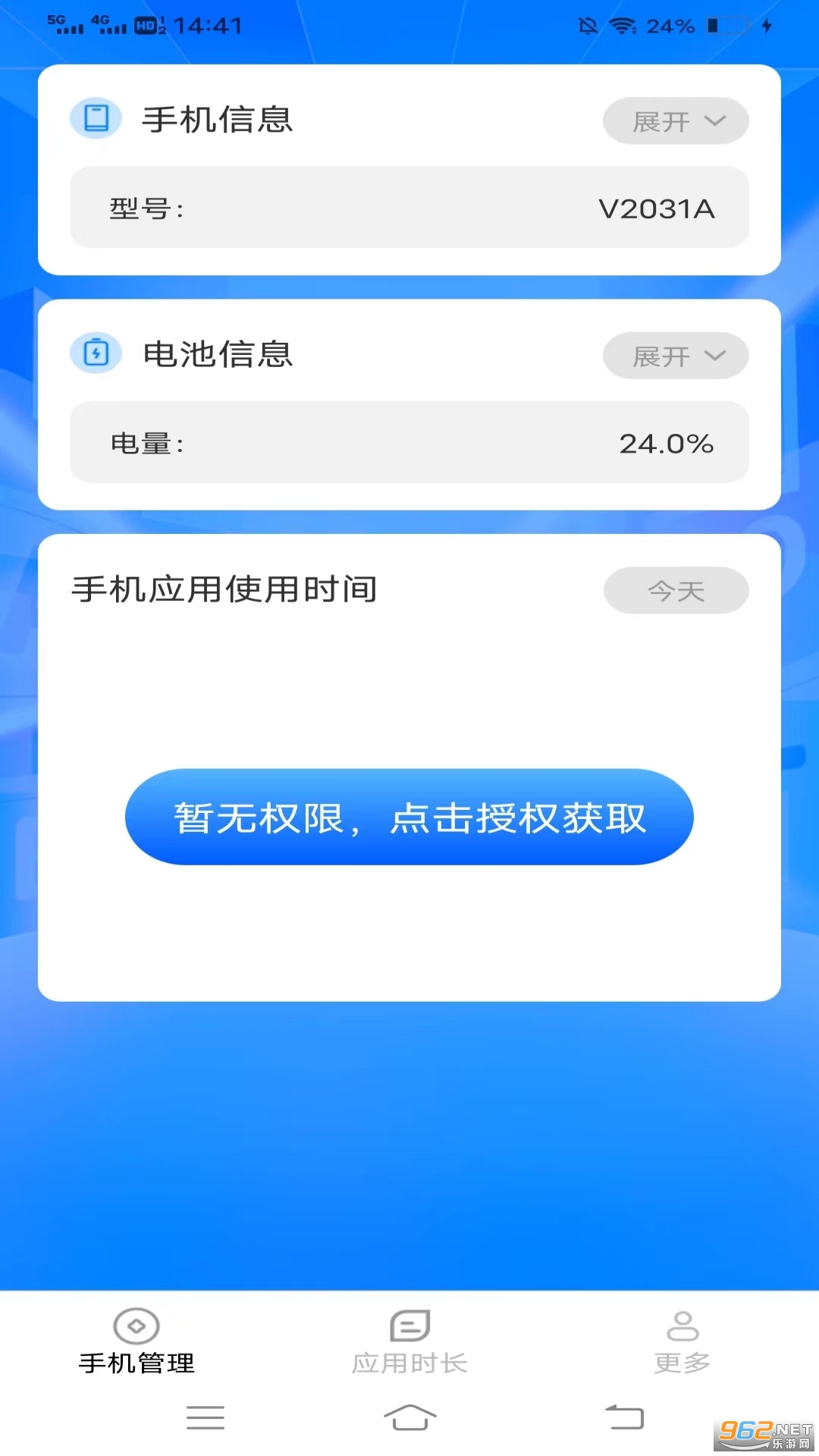 智享时长管家app截图2