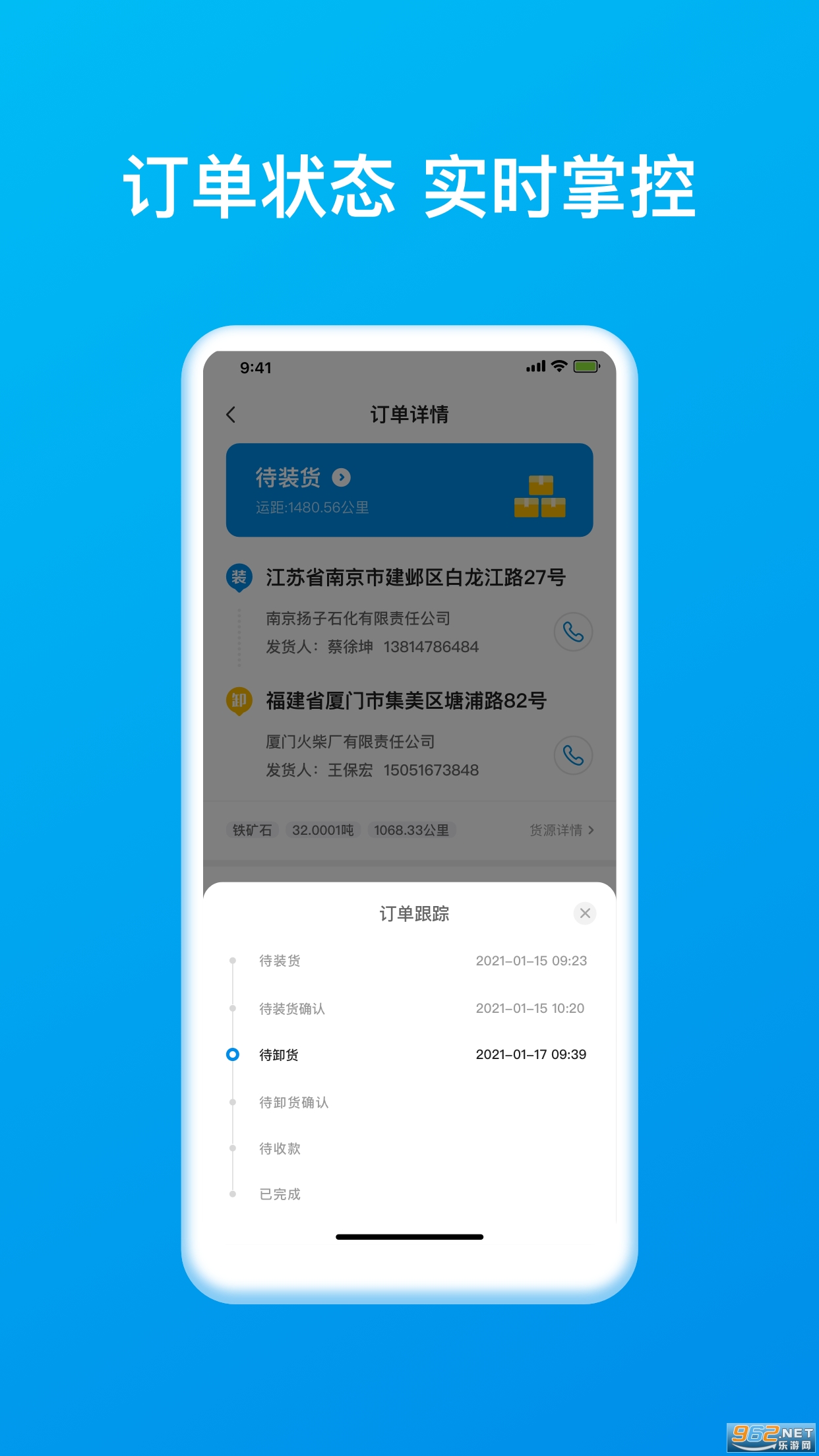 ��ͨ��ǧ˾��app��ͼ0
