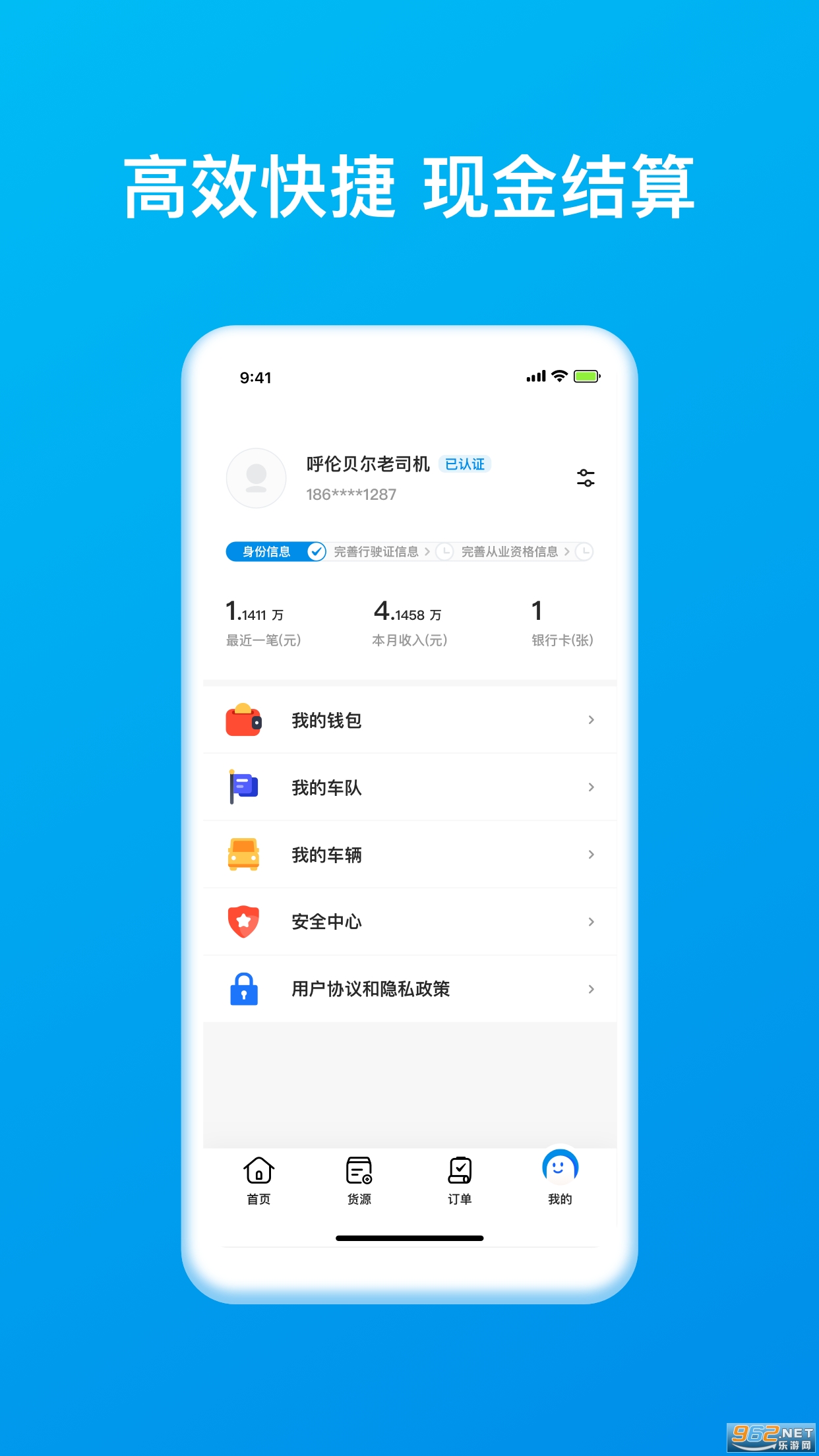 ��ͨ��ǧ˾��app��ͼ3