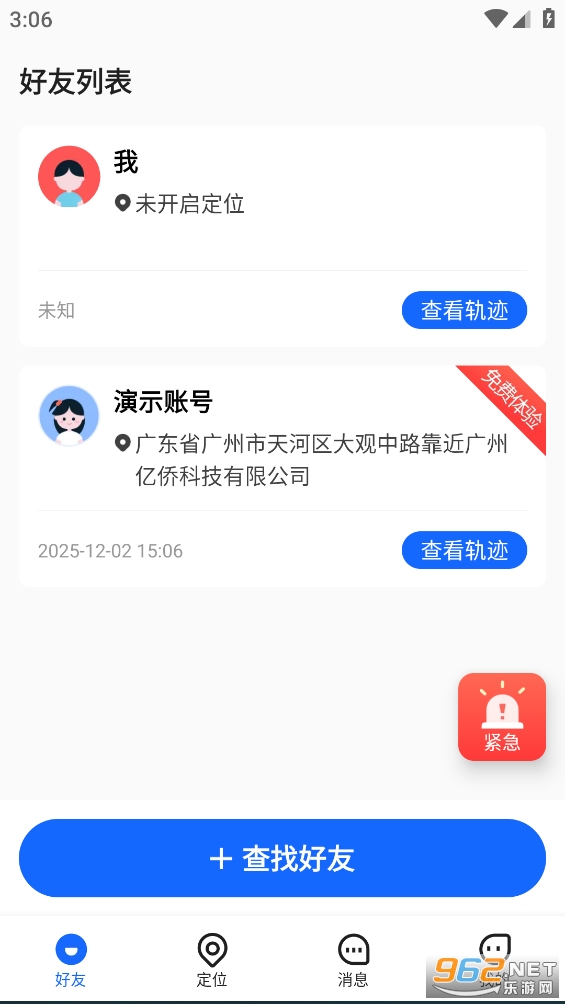 �ֻ���λ׷��app��ͼ2