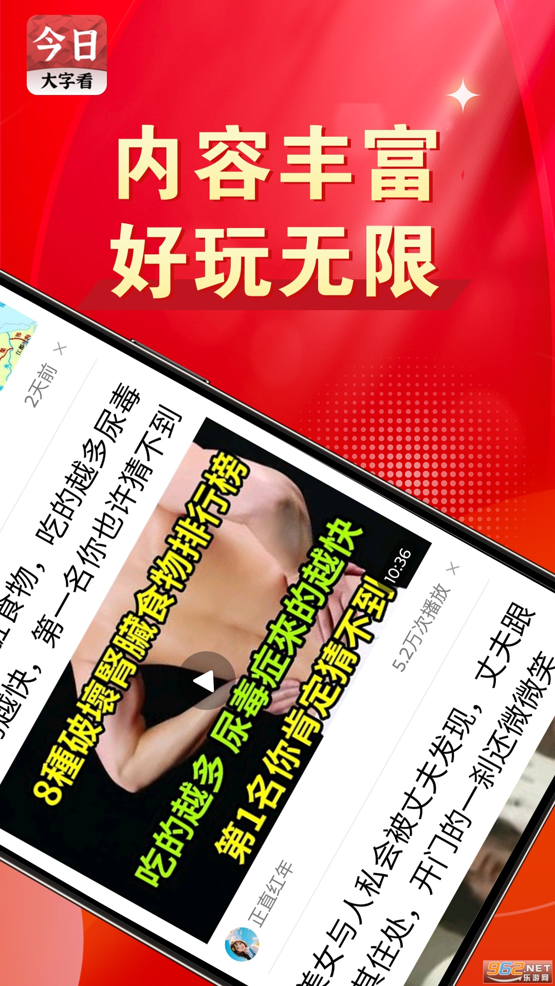 今日大字看截图0
