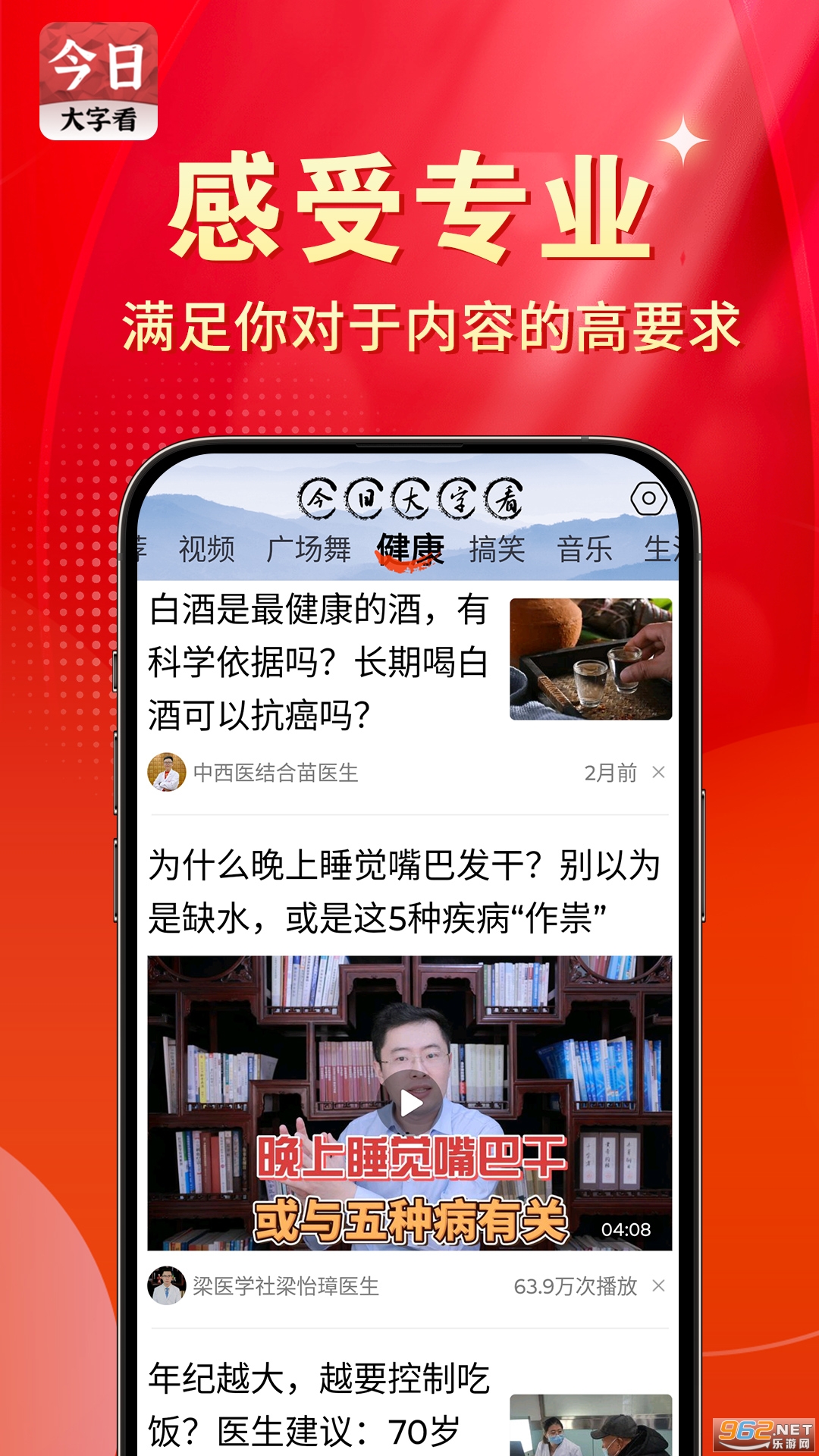 今日大字看截图1