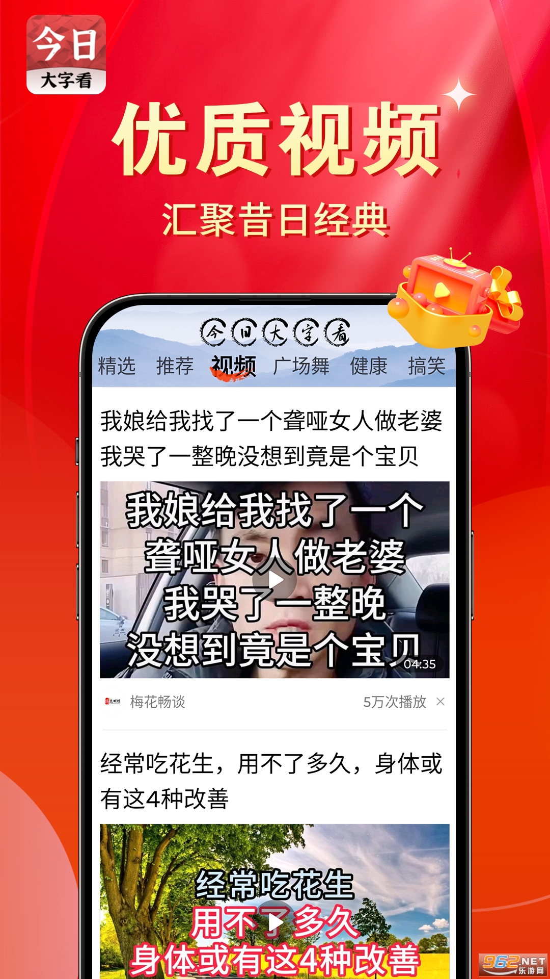 今日大字看截图3