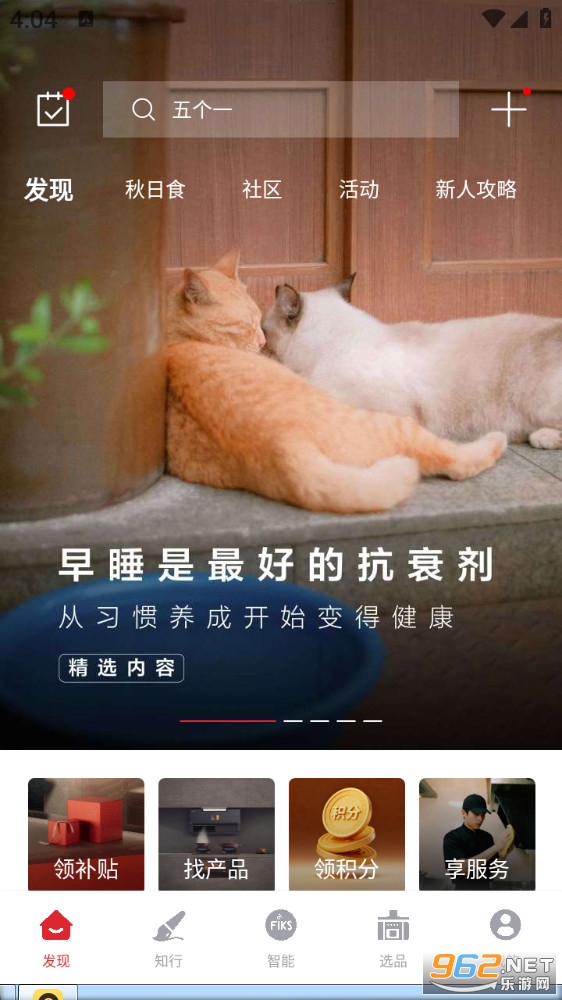 方太幸福家app截图7