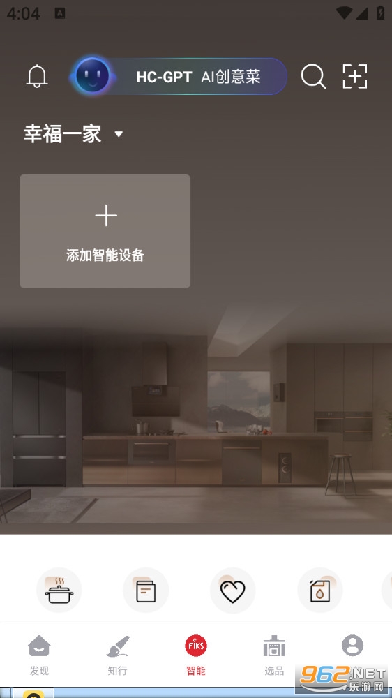 方太幸福家app截图0
