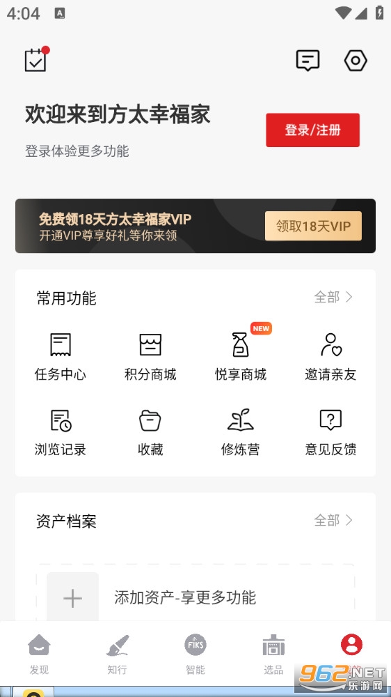 方太幸福家app截图1