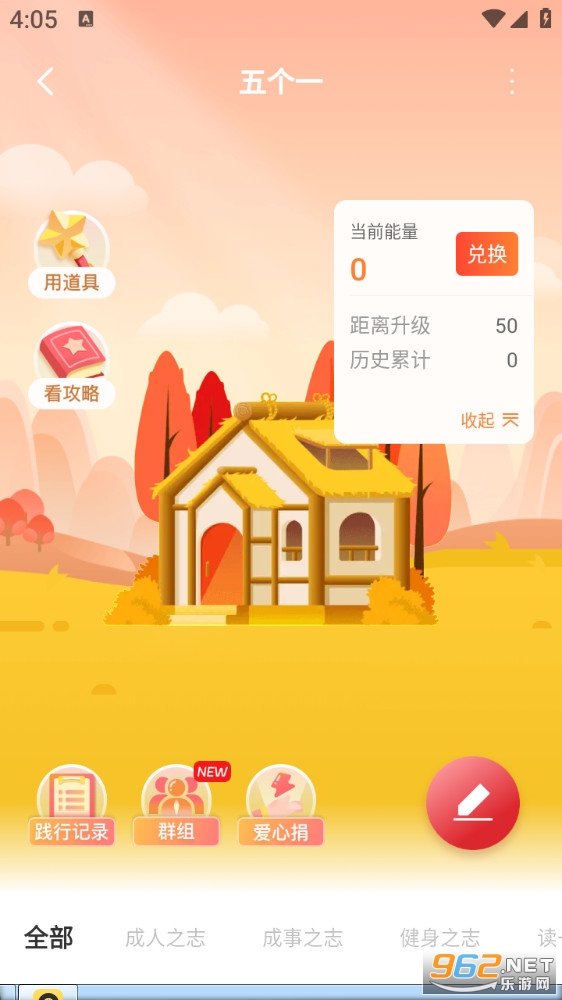 方太幸福家app截图6